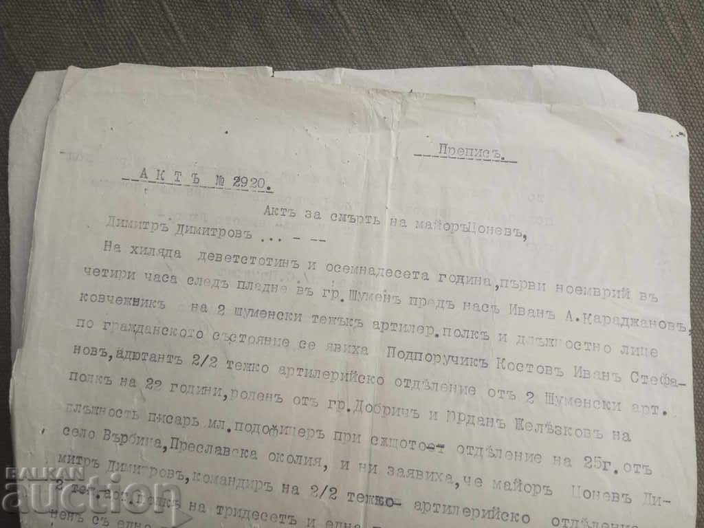 Documents of Major Dimitar Tsonev PSV - September 1918. - 7 Documents of Major Dimitar Tsonev PSV - September 1918. - 7