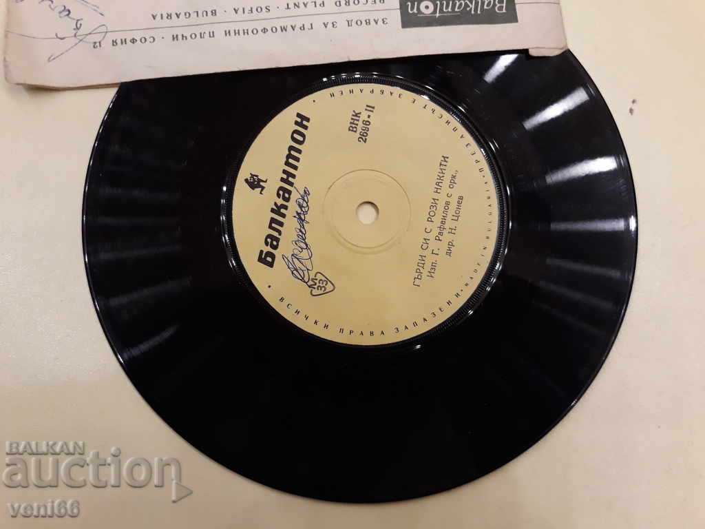 Auction VNK 2696 G, Rafailov Auction VNK 2696 G, Rafailov