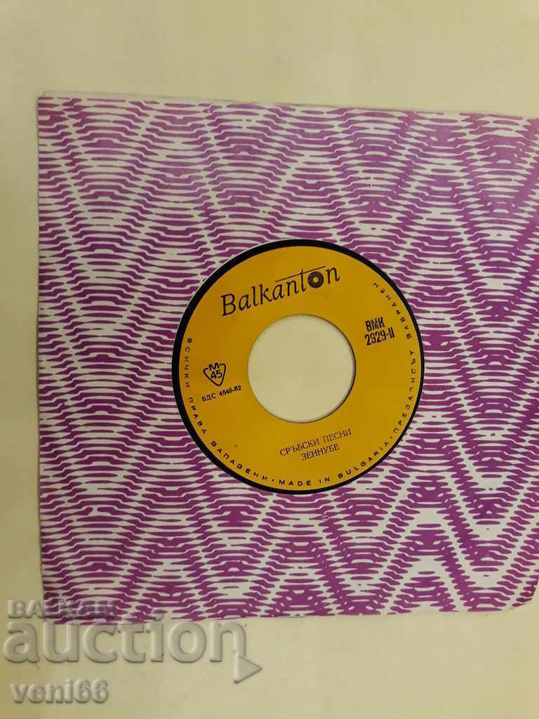 VMK 2929 Serbian songs with price 1.00 BGN | € 0.51 VMK 2929 Serbian songs with price 1.00 BGN | € 0.51