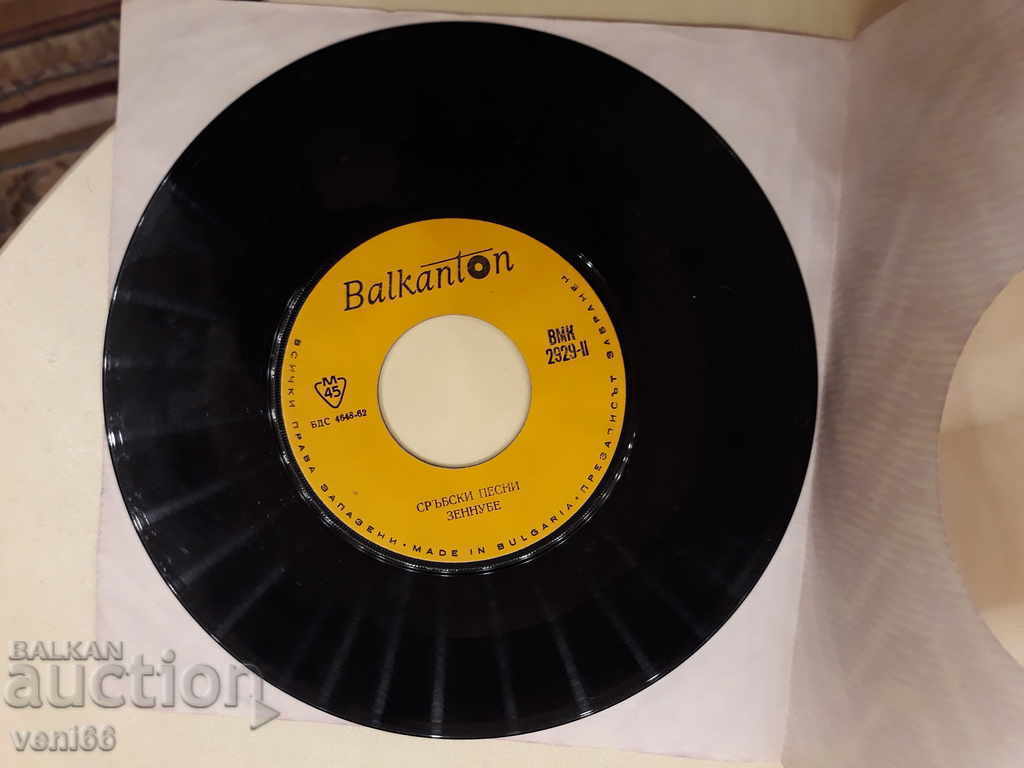 Auction VMK 2929 Serbian songs Auction VMK 2929 Serbian songs