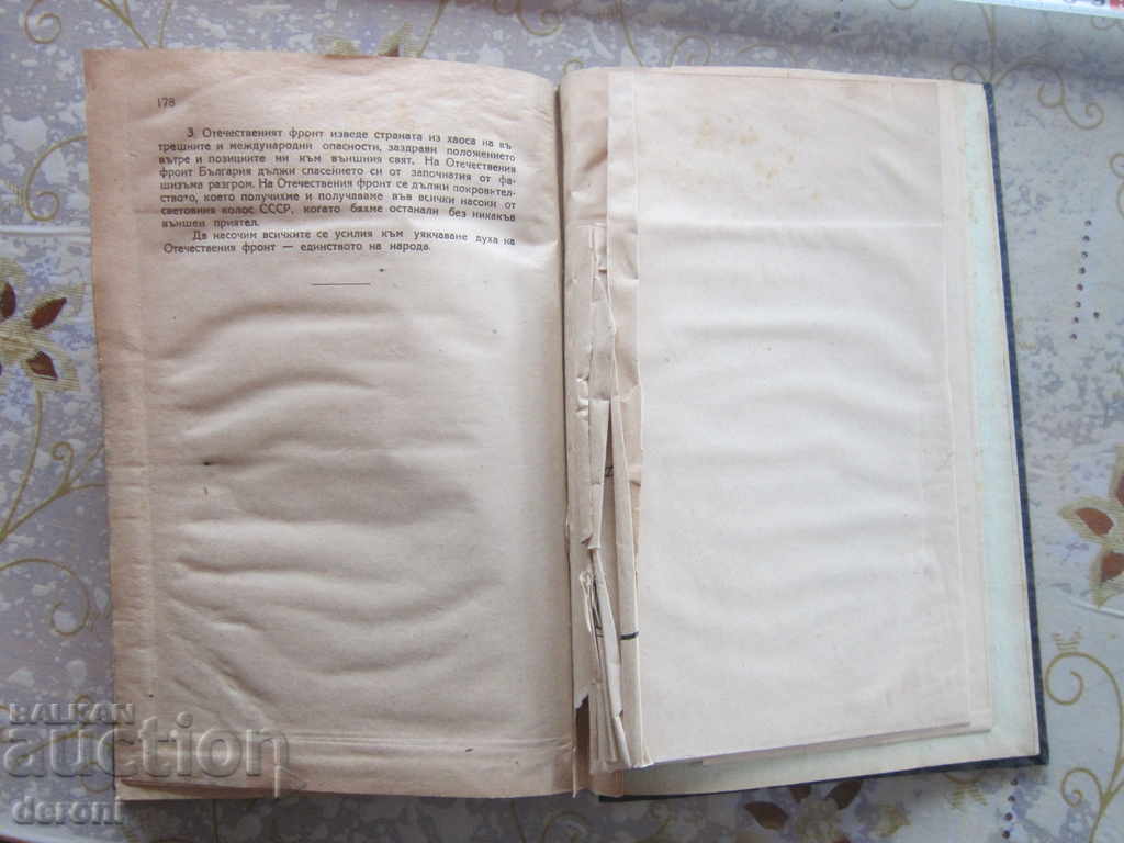 Auction Bulgarian Military Book Military Historical Guide Auction Bulgarian Military Book Military Historical Guide