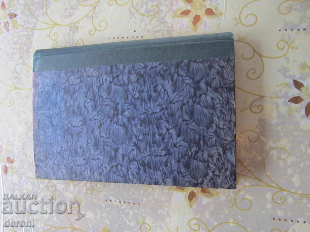 Bulgarian Military Book Military Historical Guide - 7 Bulgarian Military Book Military Historical Guide - 7