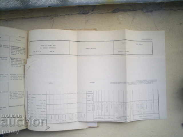 AUTOMOBILES EXPLOITATION - eng. V.VALEV, eng.A. MALAMED - 6