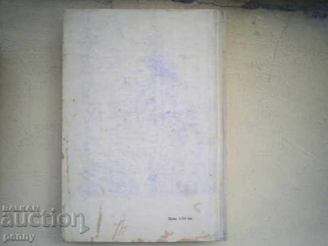 AUTOMOBILES EXPLOITATION - eng. V.VALEV, eng.A. MALAMED - 7