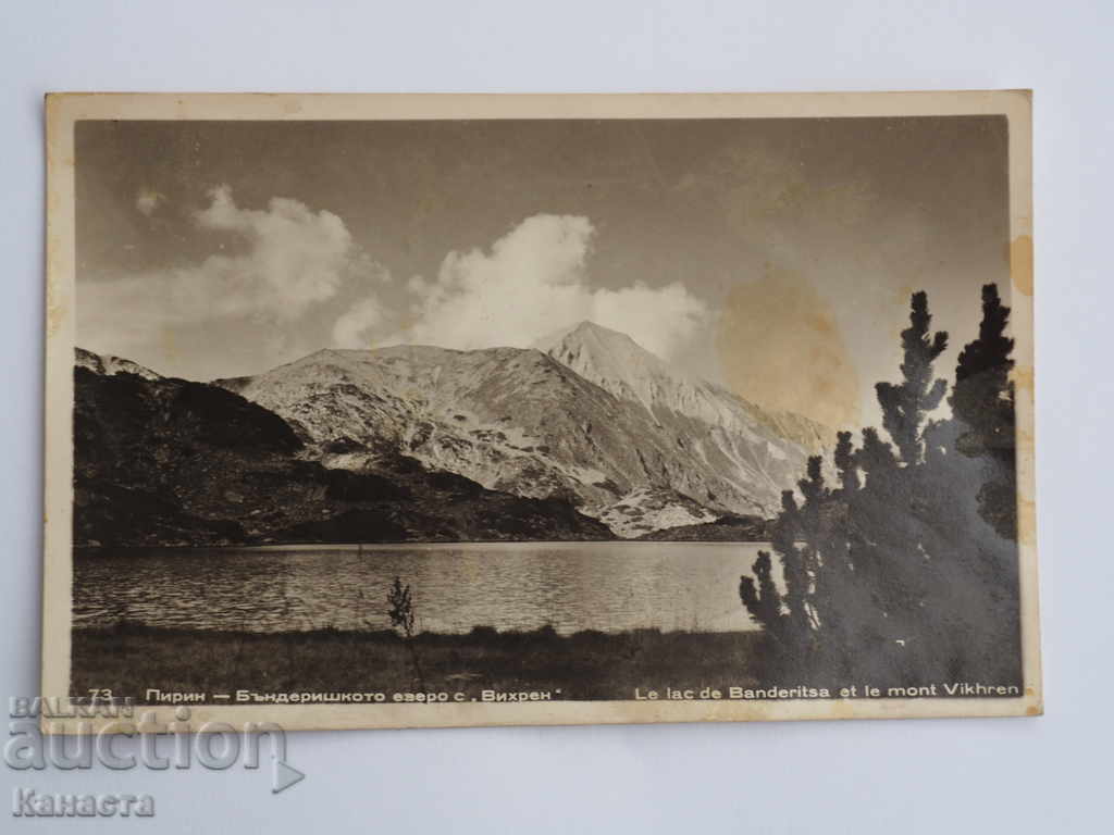 Пирин Бъндеришкото езеро с връх Вихрен   К 194