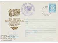 Пощенски плик с т. знак 2 ст. 1877-1978 ШУМЕН  0358