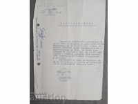 Удостоверение на стажант-адвокат 1956 г.