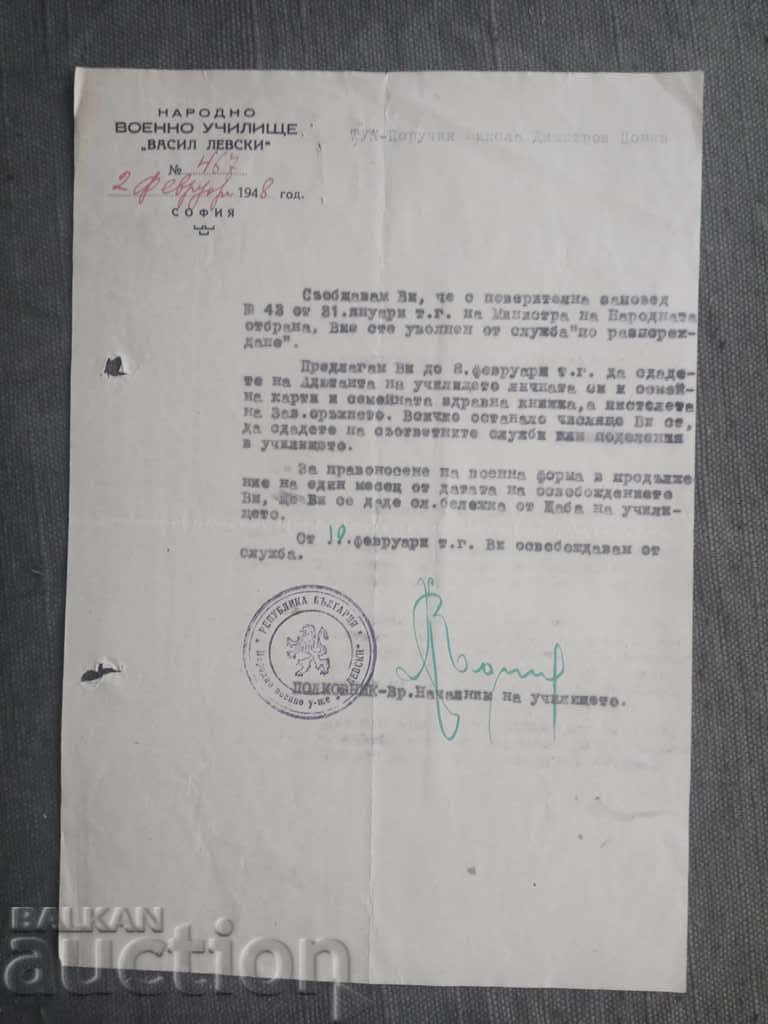 Dismissal Notice for Second Lieutenant - NVU "Vasil Levski"