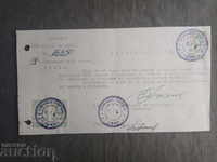 1 - во Военно окръжие Удостоверение на о.з. поручик