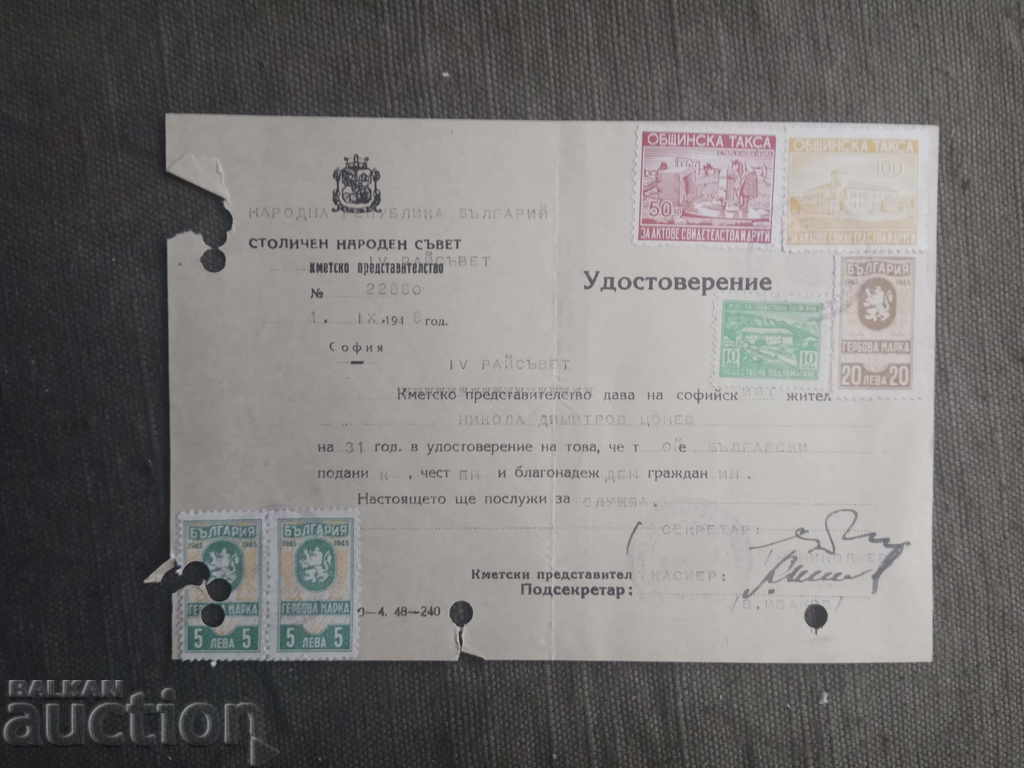 4 Ryssovet - Certificate of a Reliable Citizen 1948