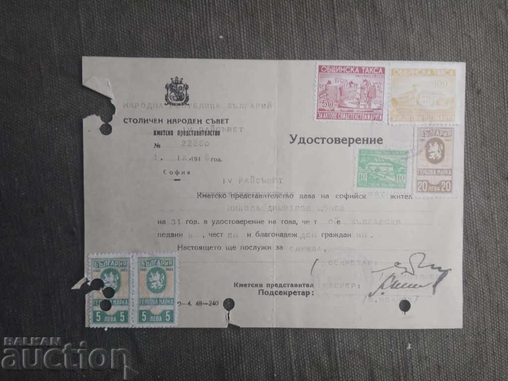 4 Rysavet - Certificate of a Reliable Citizen 1948 4 Rysavet - Certificate of a Reliable Citizen 1948