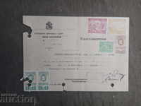 4 Райсъвет -Удостоверение за благонадежден гражданин 1948