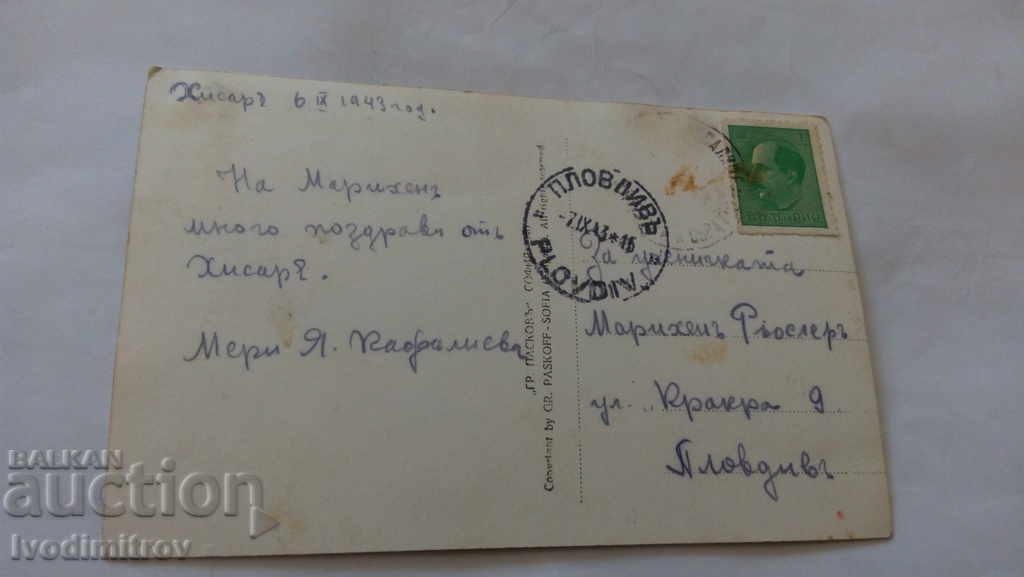 Postcard Hissarya Mineral beach Gr. Paskov 1940 with price 2.25 BGN | € 1.15 Postcard Hissarya Mineral beach Gr. Paskov 1940 with price 2.25 BGN | € 1.15