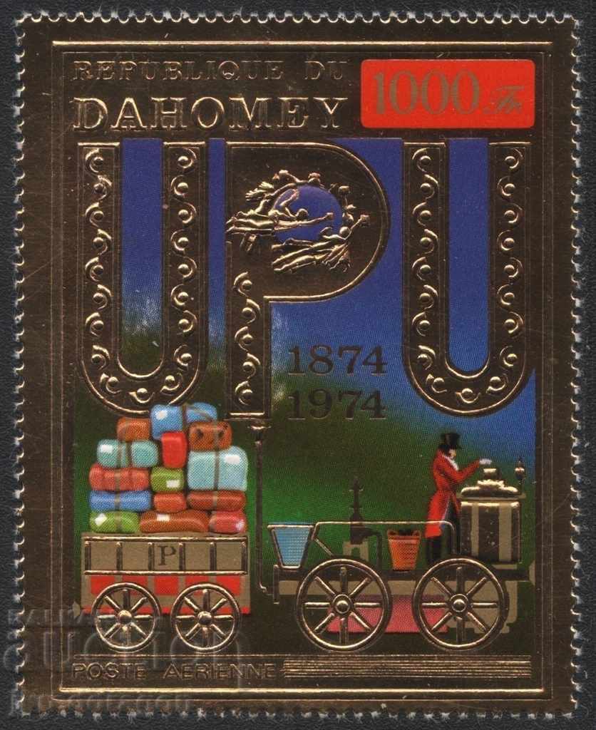 Dahomey - Trains UPU bl and brand Train 1974 MNH gold with price 25.00 BGN | € 12.78
