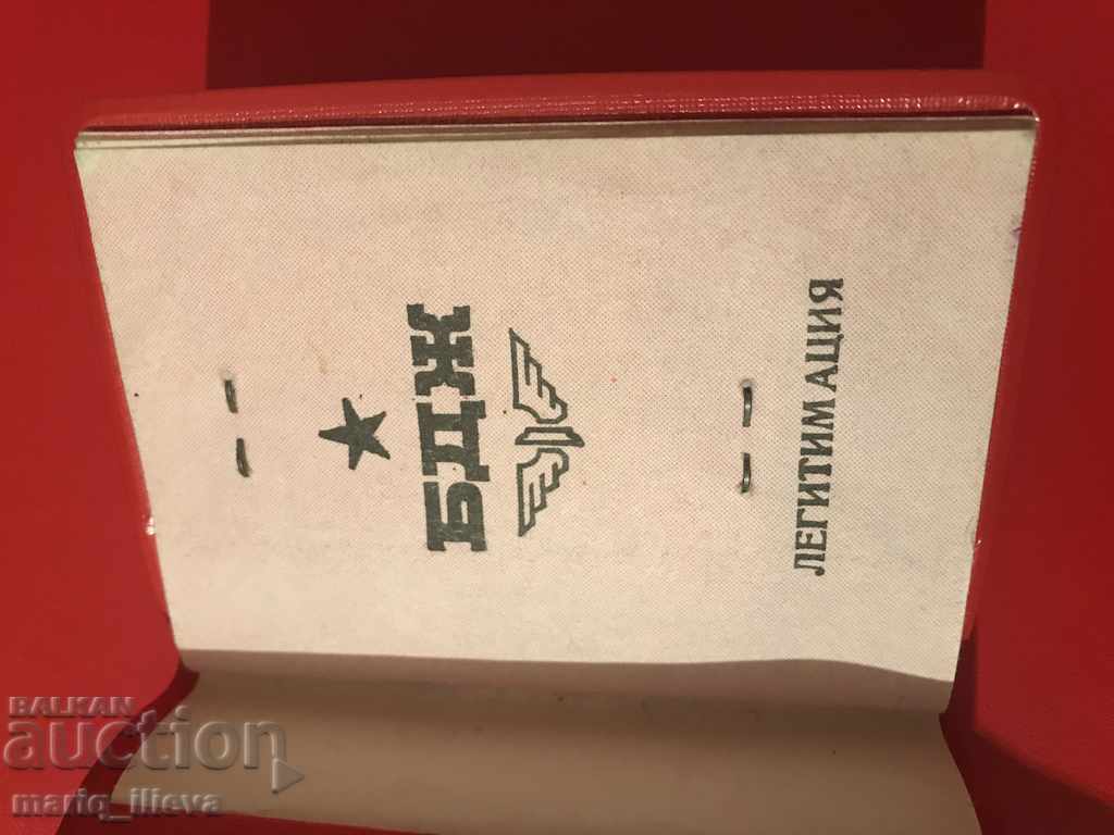 Железничска Ж.П. the BDZ document with price 4.00 BGN | € 2.05 Железничска Ж.П. the BDZ document with price 4.00 BGN | € 2.05