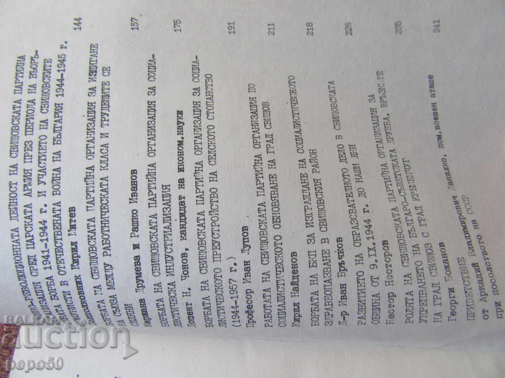 Delivery of 90th SOCIETIES PARTNERSHIP ORGANIZATION (1984).