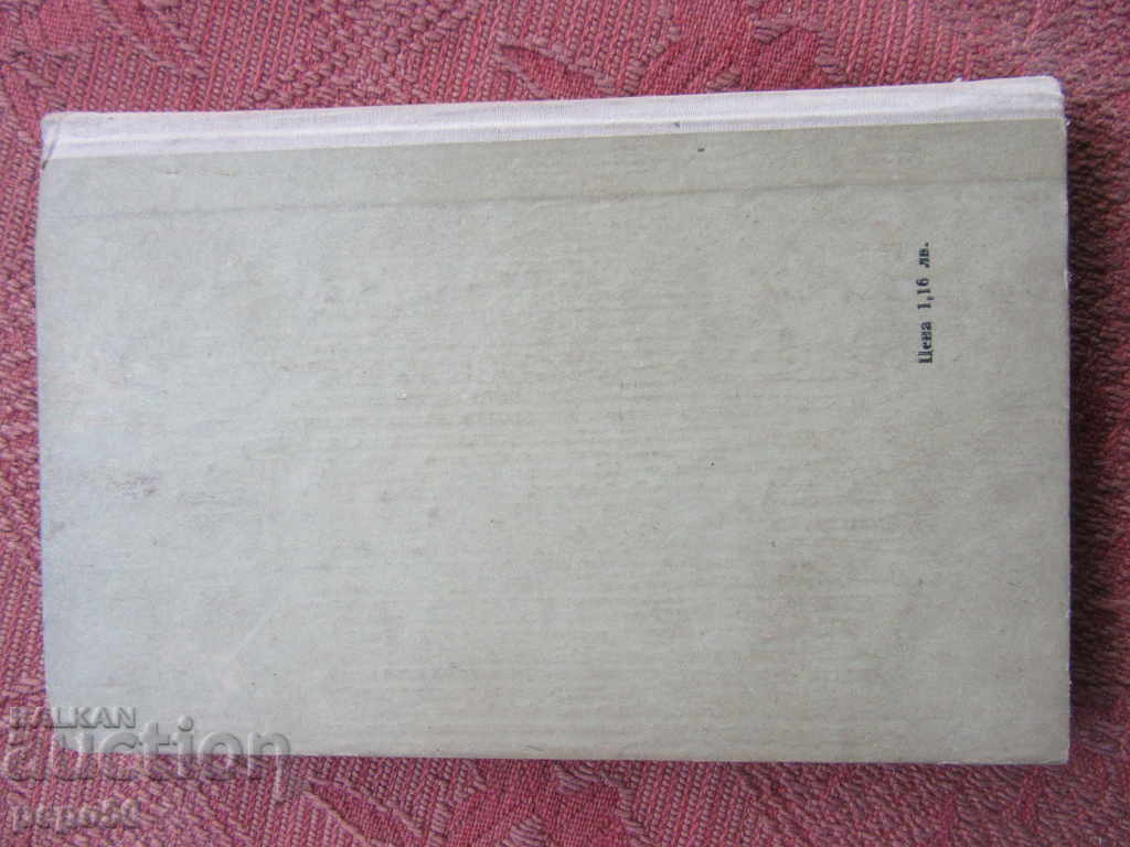 MANUAL OF THE ELECTRONIC SUPPLIER - A. Chuchulev / 1968 / - 7