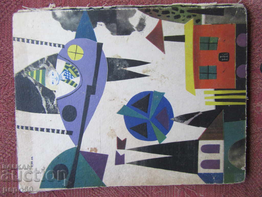 THE NEW FRIENDS OF MECKO KLEPOUSHKO - 1966 - 6 THE NEW FRIENDS OF MECKO KLEPOUSHKO - 1966 - 6