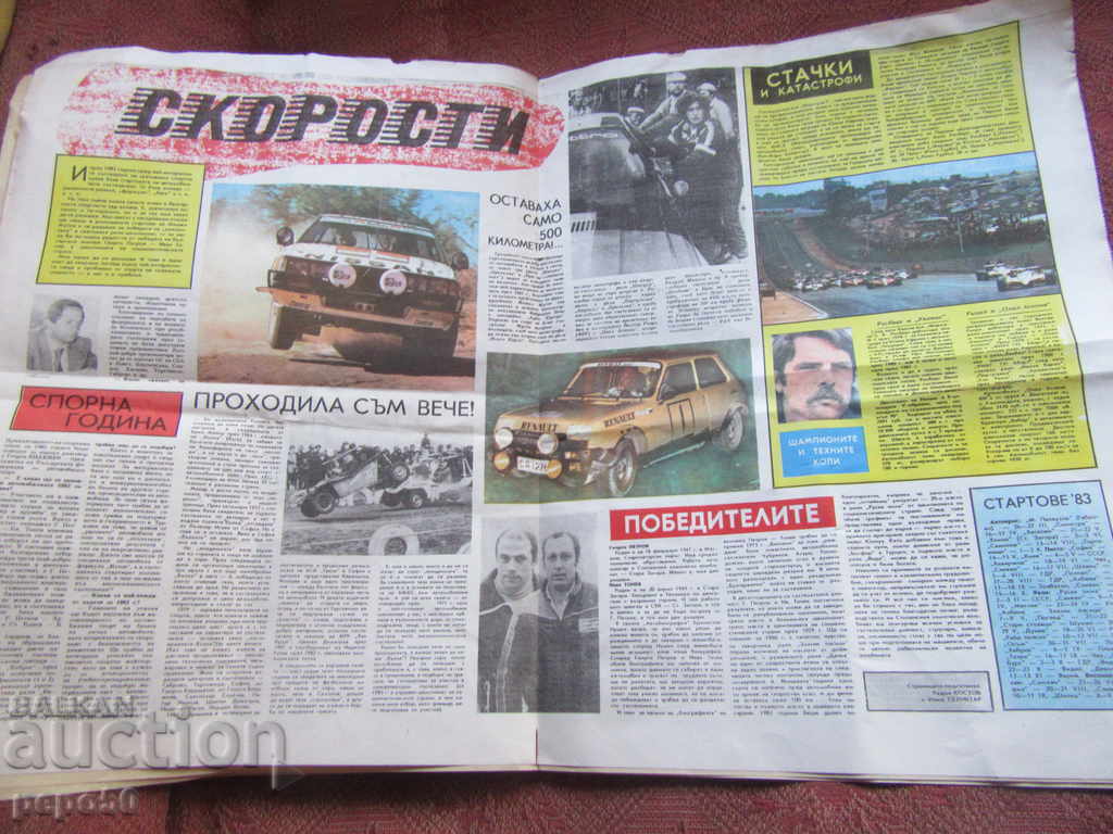 Auction  START STARTER - 22.February.1983.