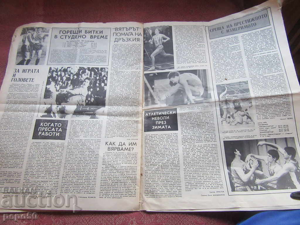 Delivery of START STARTER - 22.February.1983.