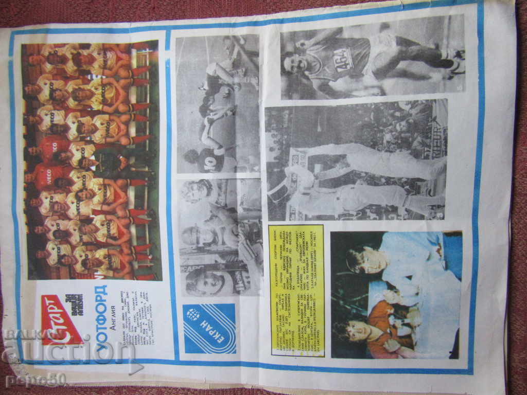 START STARTER - 22.February.1983. - 5