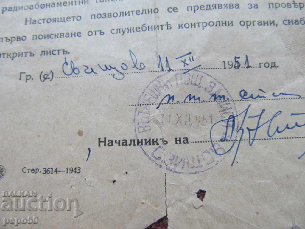 Delivery of UNIQUE STAR DOCUMENT "RADIO LICENSE" -1951. Delivery of UNIQUE STAR DOCUMENT "RADIO LICENSE" -1951.