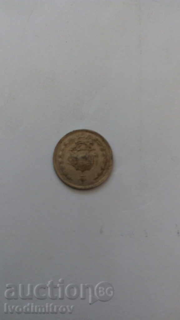 Iran 1 rial with price 1.25 BGN | € 0.64 Iran 1 rial with price 1.25 BGN | € 0.64