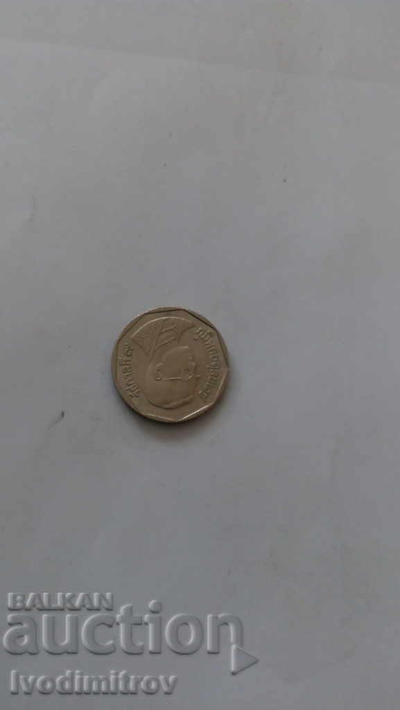 Thailand 5 Bat with price 0.75 BGN | € 0.38