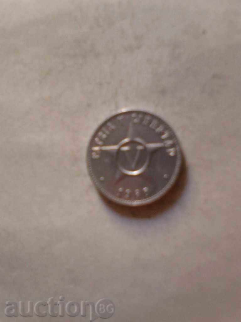 Куба 5 центавос 1968
