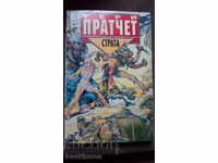 Τέρι Πράτσετ: Στράτα