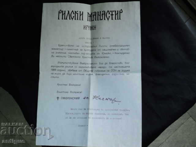 Delivery of EARLY LETTER FROM THE RIGHTS OF THE RILA MONASTERY-1986.