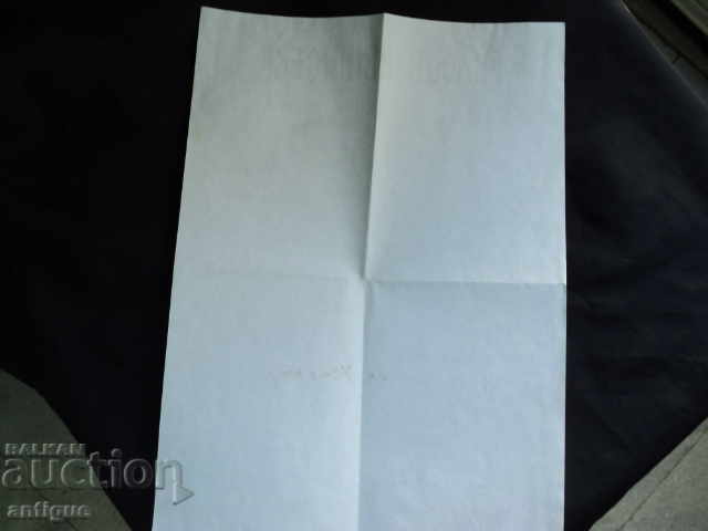 EARLY LETTER FROM THE RIGHTS OF THE RILA MONASTERY-1986. - 5