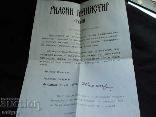 EARLY LETTER FROM THE RIGHTS OF THE RILA MONASTERY-1986. - 7