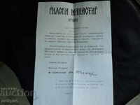 EARLY LETTER FROM THE RIGHTS OF THE RILA MONASTERY-1986.