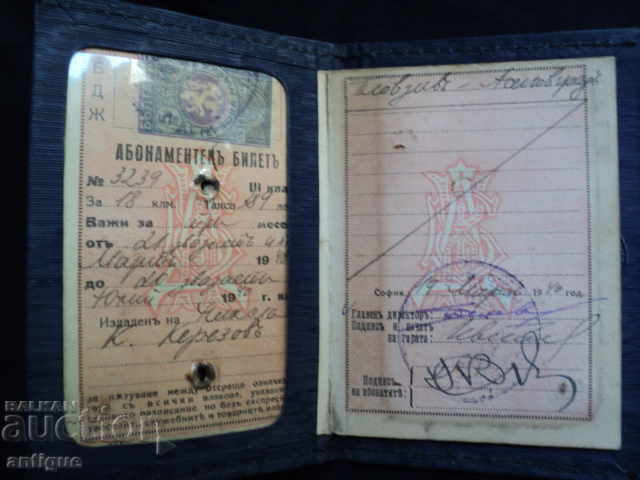 OLD STAR SUBSCRIBE TICKET BLAZ BDZ RAILWAYS with price 30.00 BGN | € 15.34 OLD STAR SUBSCRIBE TICKET BLAZ BDZ RAILWAYS with price 30.00 BGN | € 15.34