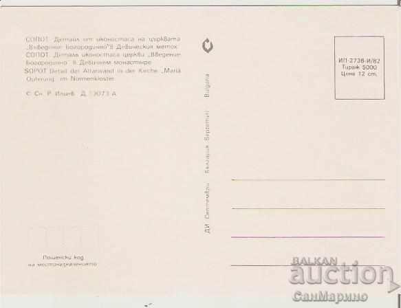 Postcard Bulgaria Sopot Metropolitan Church Iconostas Church * with price 0.70 BGN | € 0.36 Postcard Bulgaria Sopot Metropolitan Church Iconostas Church * with price 0.70 BGN | € 0.36