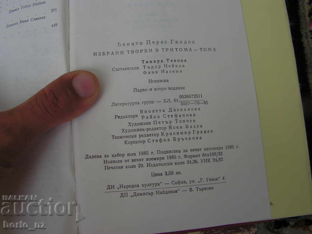 Delivery of 9414. BENITO PERES GALDOS THREE THOMAS