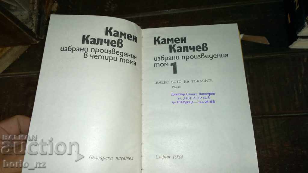 Delivery of 9415. KAMEN KALCHEV 3 TOMA