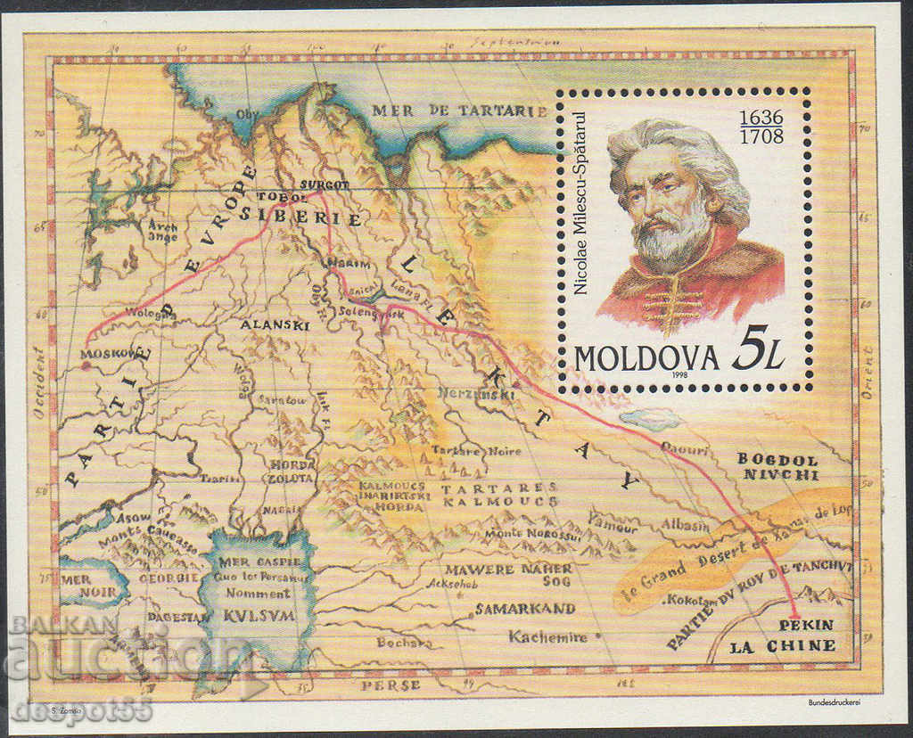 1998. Μολδαβία. Διασημότητες. Αποκλεισμός.