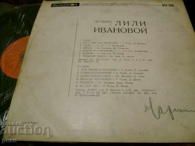 BTA 1208 Lili Ivanova - The Most Beautiful with price 35.00 BGN | € 17.90 BTA 1208 Lili Ivanova - The Most Beautiful with price 35.00 BGN | € 17.90