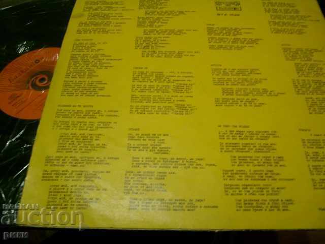 BTA 1628 Lili Ivanova - Fairs with price 24.00 BGN | € 12.27 BTA 1628 Lili Ivanova - Fairs with price 24.00 BGN | € 12.27