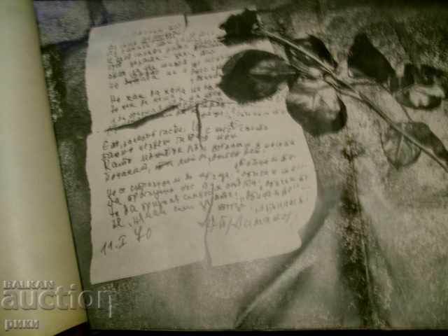 Auction BTA 1496-7 Lily Ivanova - I Love You 2LP Auction BTA 1496-7 Lily Ivanova - I Love You 2LP