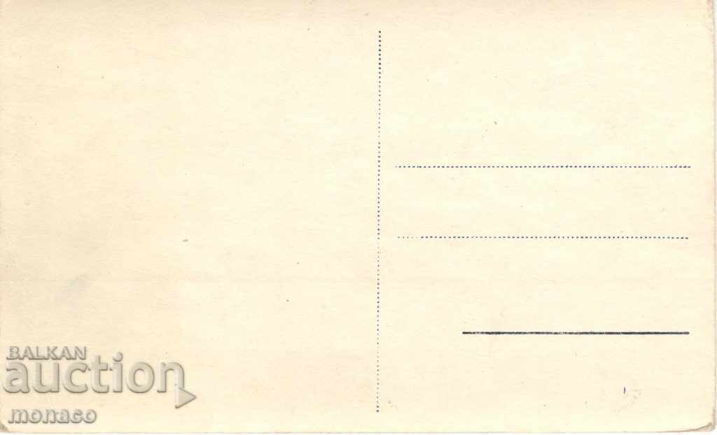 Old postcard - Vidin - Babini Vidini Kuli with price 4.80 BGN | € 2.45 Old postcard - Vidin - Babini Vidini Kuli with price 4.80 BGN | € 2.45