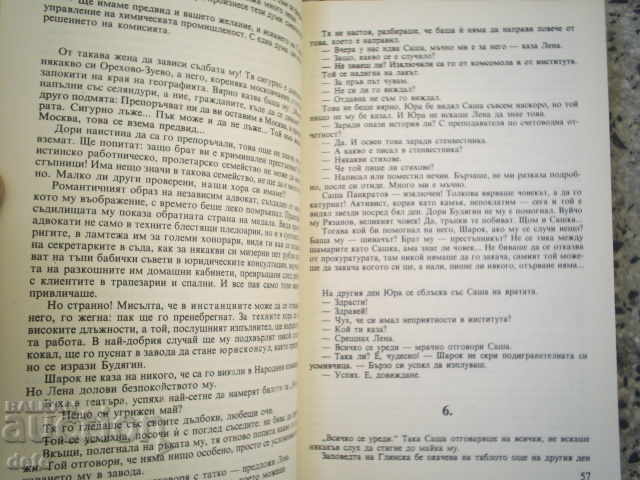 Auction THE CHILDREN OF ARBAT - ANATOLIY RIBAKOV Auction THE CHILDREN OF ARBAT - ANATOLIY RIBAKOV