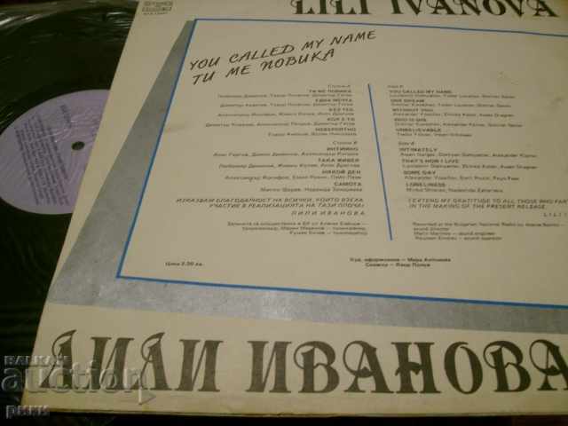 BTA 12044 Лили Иванова – Ти Ме Повика с цена 12.00 лв. | € 6.14 BTA 12044 Лили Иванова – Ти Ме Повика с цена 12.00 лв. | € 6.14