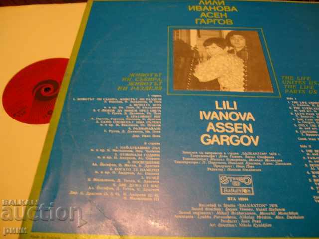 BTA 10244 Lili Ivanova and Assen Gargov - Life brings us together ... with price 8.00 BGN | € 4.09