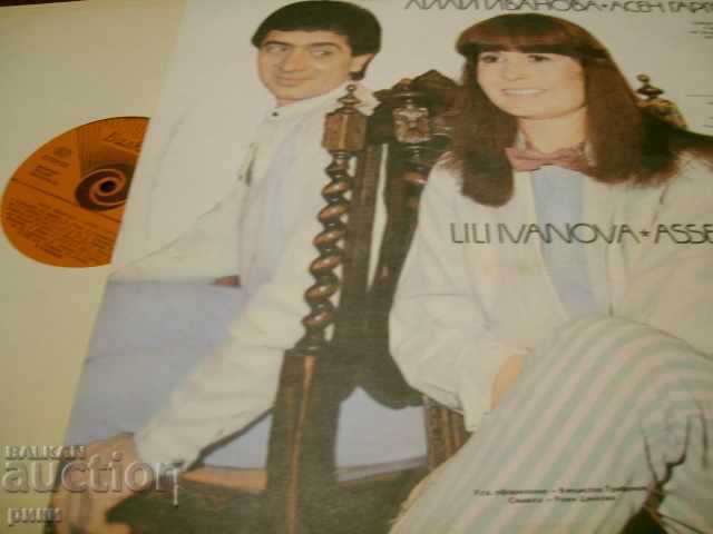BTA 11077 Lili Ivanova, Asen Gargov - Your Heart Selected with price 4.00 BGN | € 2.05