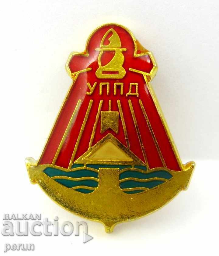 UPPD-DANUBE-RUSE-MARINE-LOGO- HERALDY with price 4.00 BGN | € 2.05 UPPD-DANUBE-RUSE-MARINE-LOGO- HERALDY with price 4.00 BGN | € 2.05
