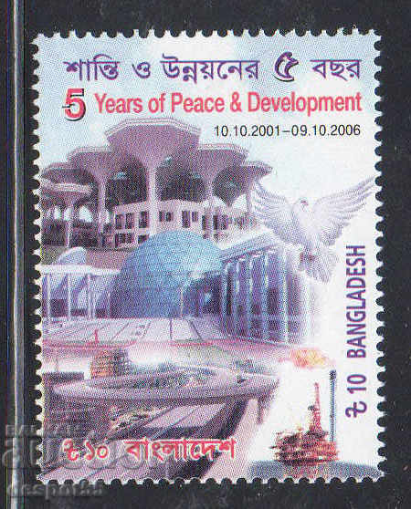 2006. Бангладеш. 5-та годишнина на мир и развитие.