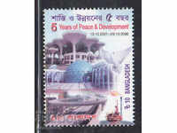 2006. Bangladesh. 5th anniversary of peace and development.